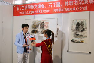 宣和藝術(shù)院與飛馳環(huán)球文化集團(tuán)2018國際文博會(huì)文化藝術(shù)交流活動(dòng)回顧