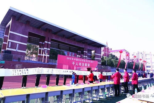 千秋翰墨一舒同，筆墨傳情頌長征——東鄉(xiāng)書法文化交流月暨舒同舒安書畫全國巡展盛大開幕